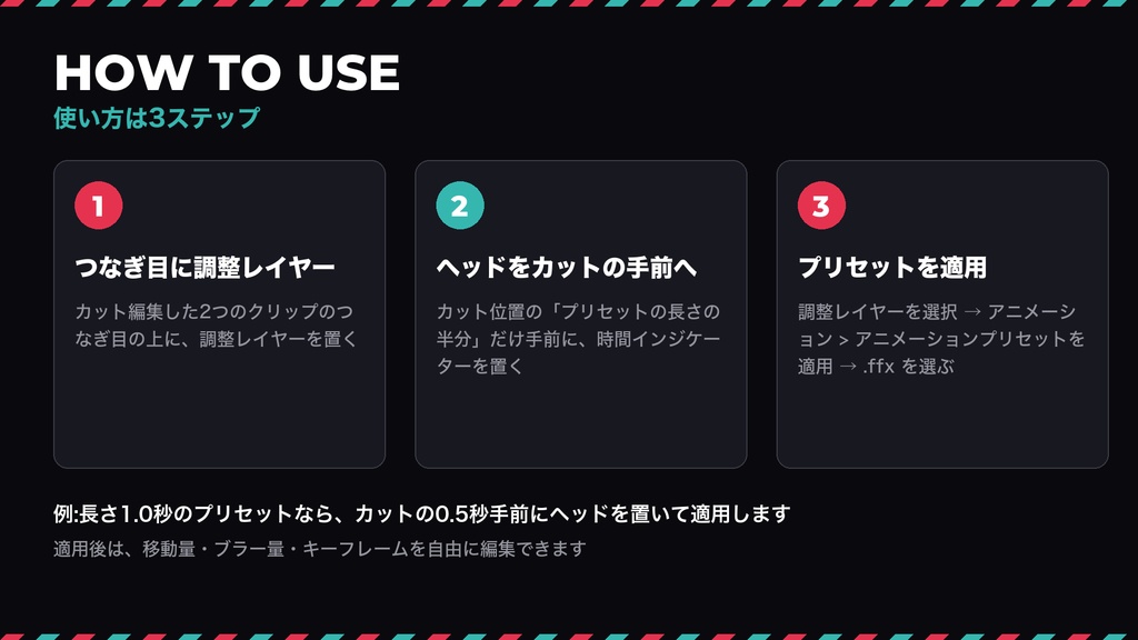 【After Effects】トランジションプリセット100種|調整レイヤーに適用するだけ・標準エフェクトのみ|スライド/ズーム/グリッチ/グロー/歪み