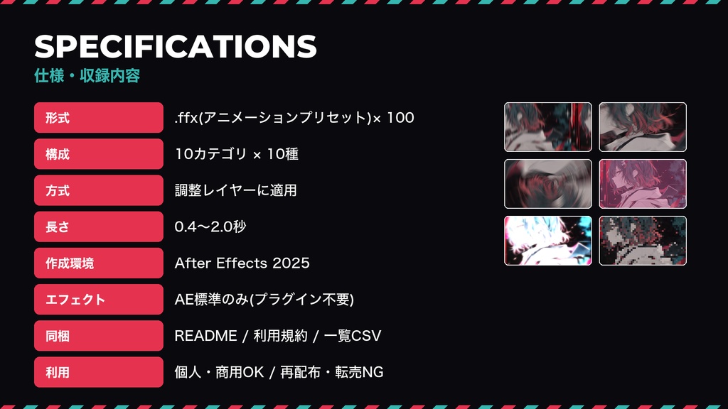 【After Effects】トランジションプリセット100種|調整レイヤーに適用するだけ・標準エフェクトのみ|スライド/ズーム/グリッチ/グロー/歪み