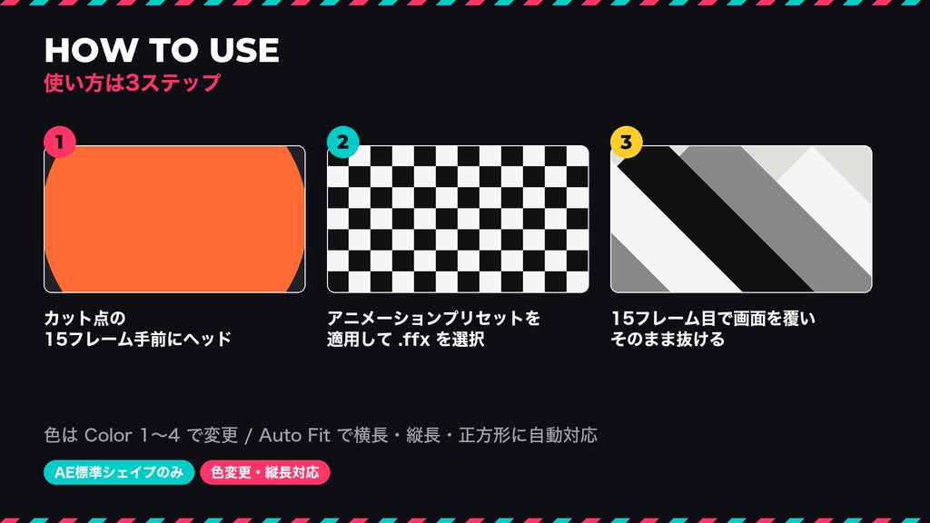 【After Effects】シェイプトランジションプリセット100種|図形が画面を覆ってカット|ライン/円/グリッド/星/矢印/波|色変更・縦長対応