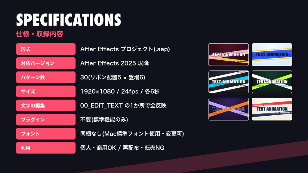 【After Effects】キネティック・リボンテキスト30種|文字を1か所変えるだけで全パターン反映|タイトル・オープニング用テンプレート|プラグイン不要