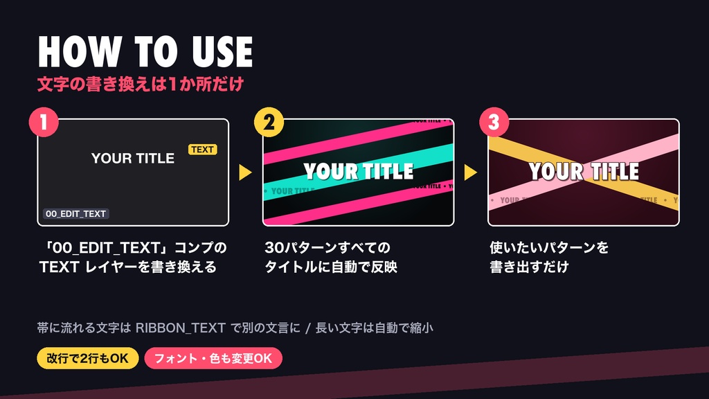 【After Effects】キネティック・リボンテキスト30種|文字を1か所変えるだけで全パターン反映|タイトル・オープニング用テンプレート|プラグイン不要