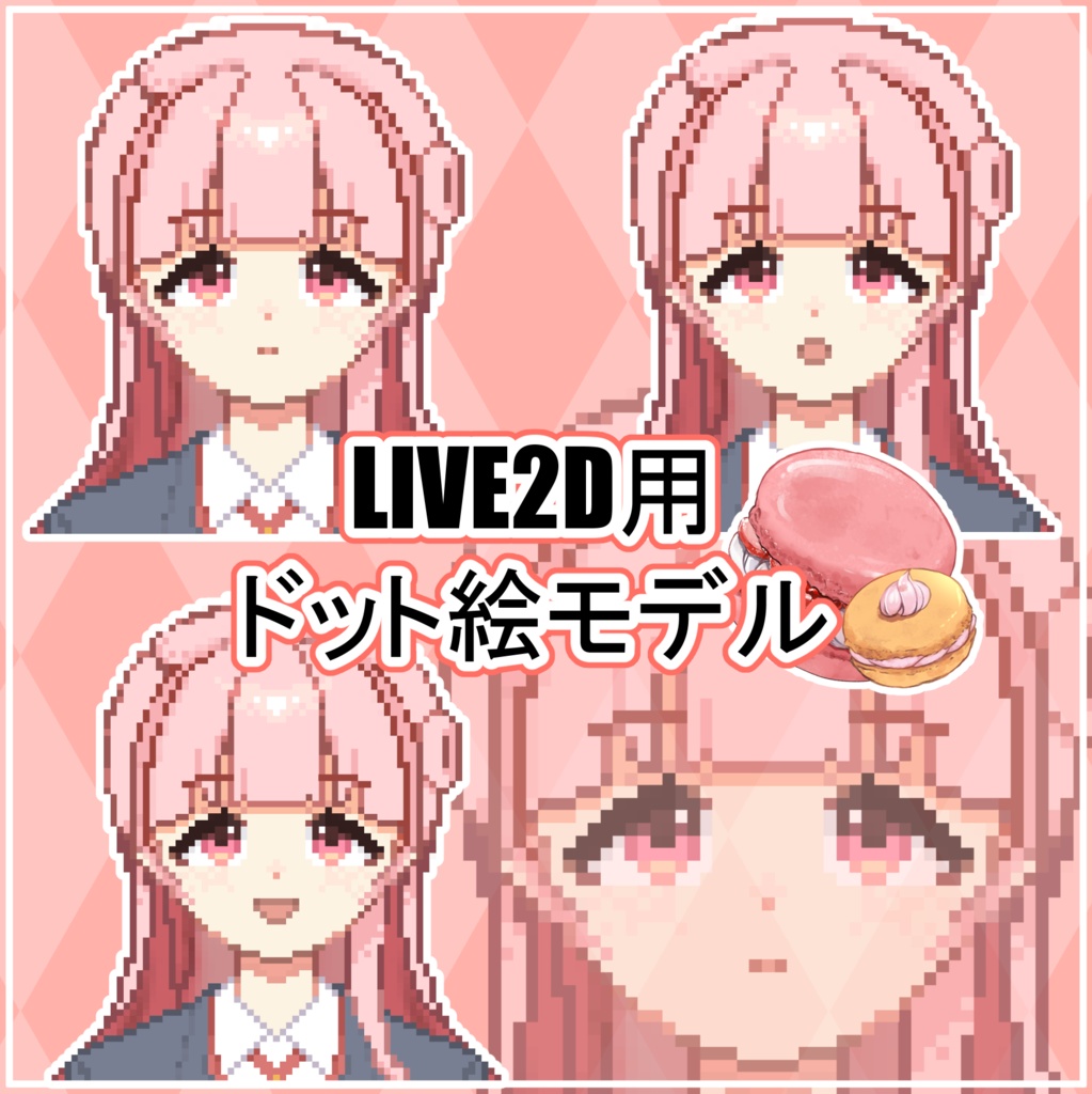 live2dデータ/ドット絵/練習用