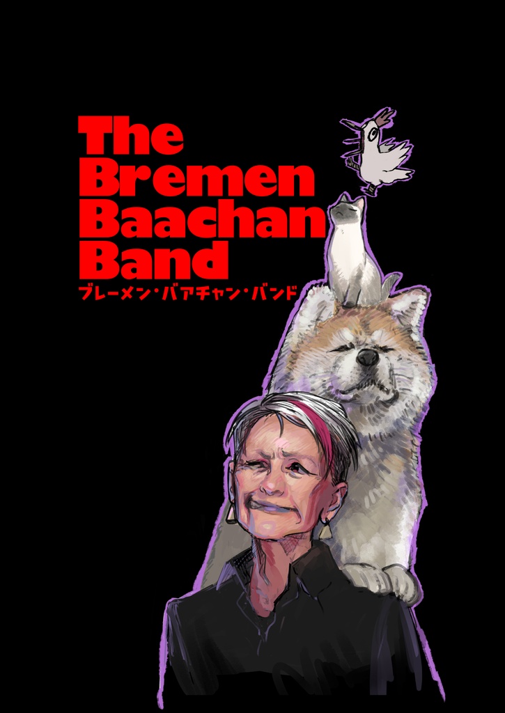 ブレーメン・バアチャン・バンド