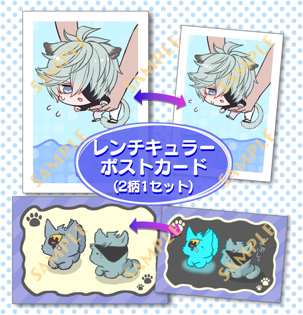 レンチキュラーカード