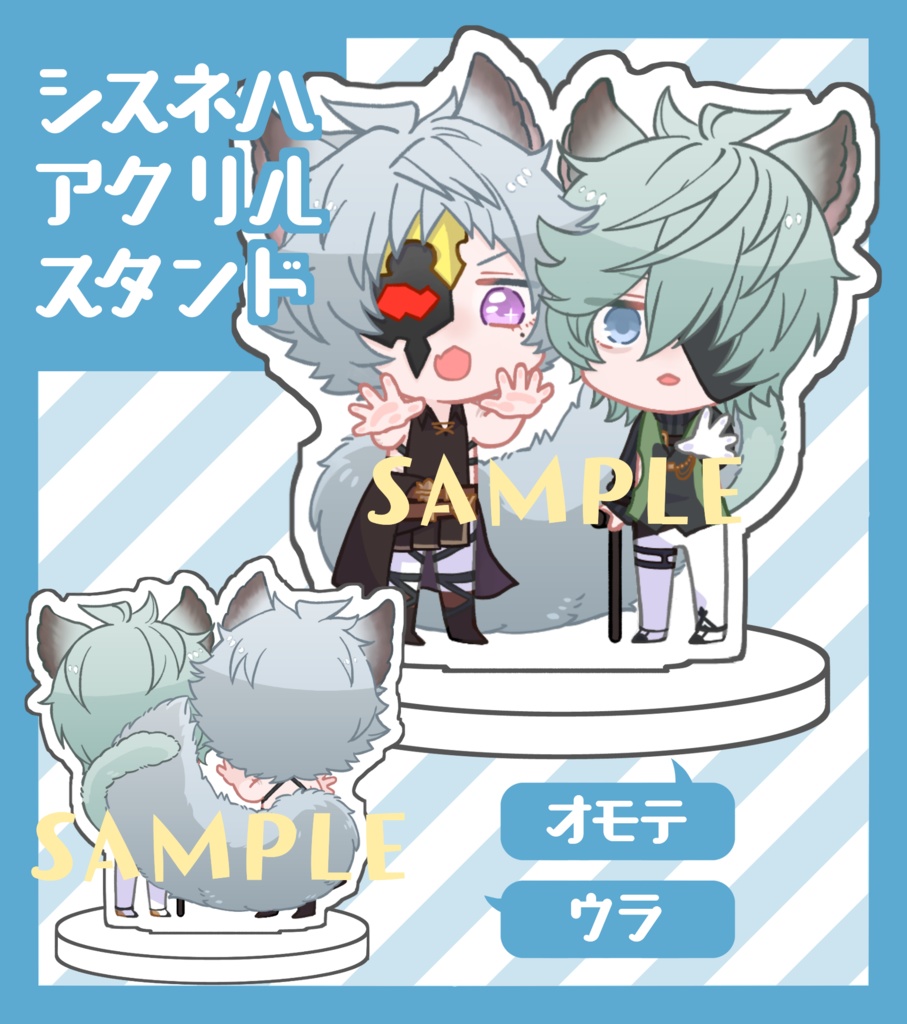 シスネハアクリルスタンド