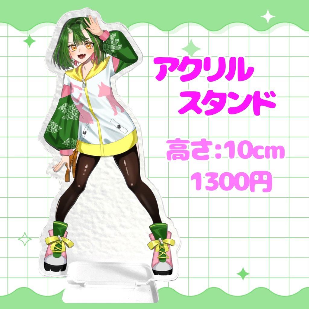 アクリルスタンド