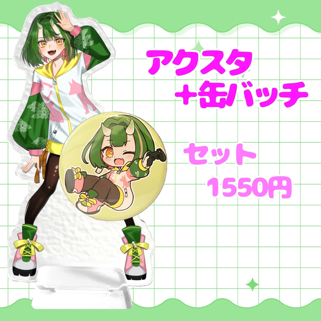 アクリルスタンド