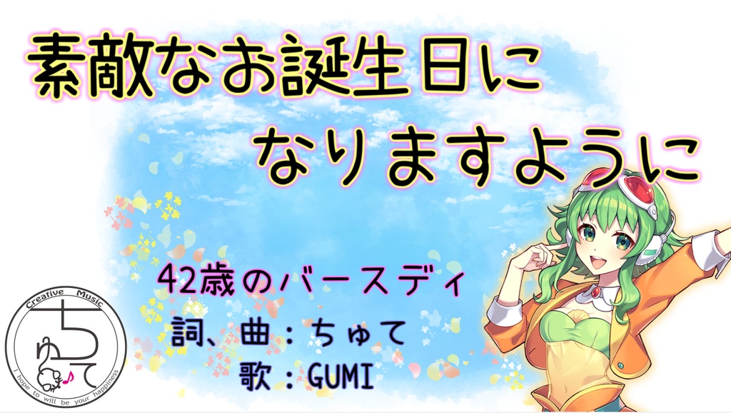 ちゅての打ち込み史 Vol.9(ミニ!)