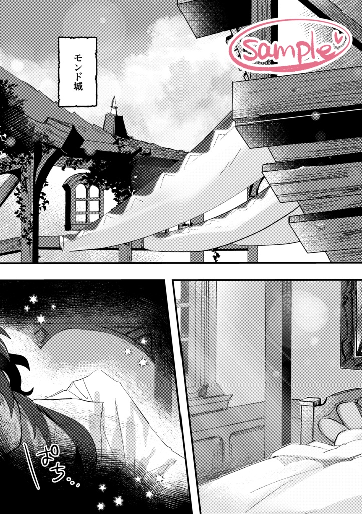 風がふたりを連れてきた