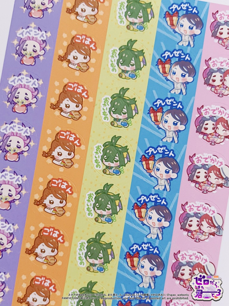 ポスカ&シールセット