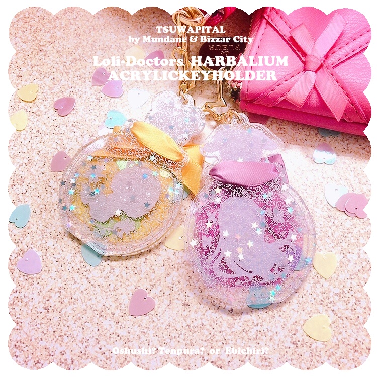 ロリいしゃハーバリウムアクリルキーホルダー