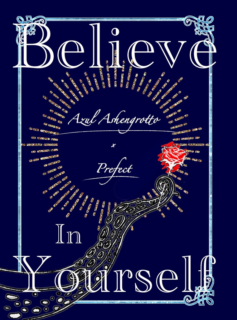 【アズ監】Believe In Yourself 