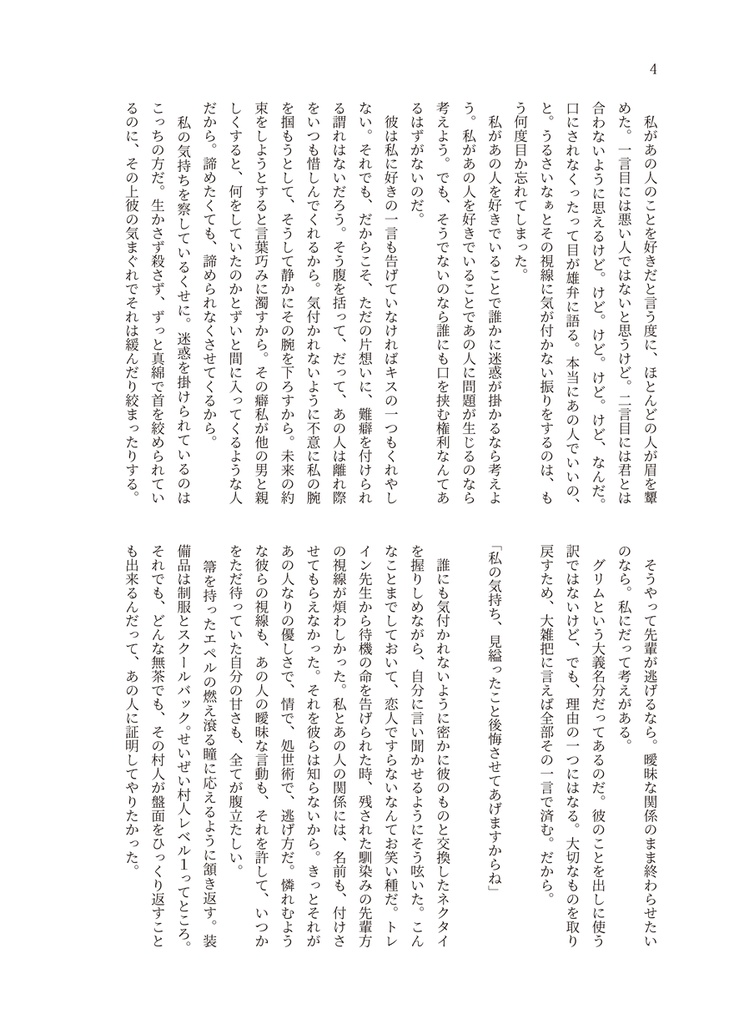 冥府の愛なら死なば諸共