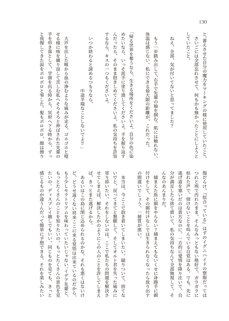 冥府の愛なら死なば諸共