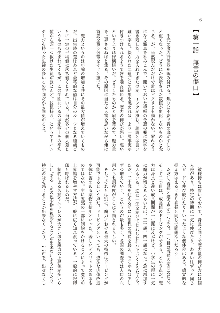 貴方を殺(愛)す声をください