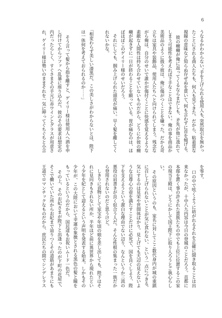 (アンチ)ヒロインシンドローム