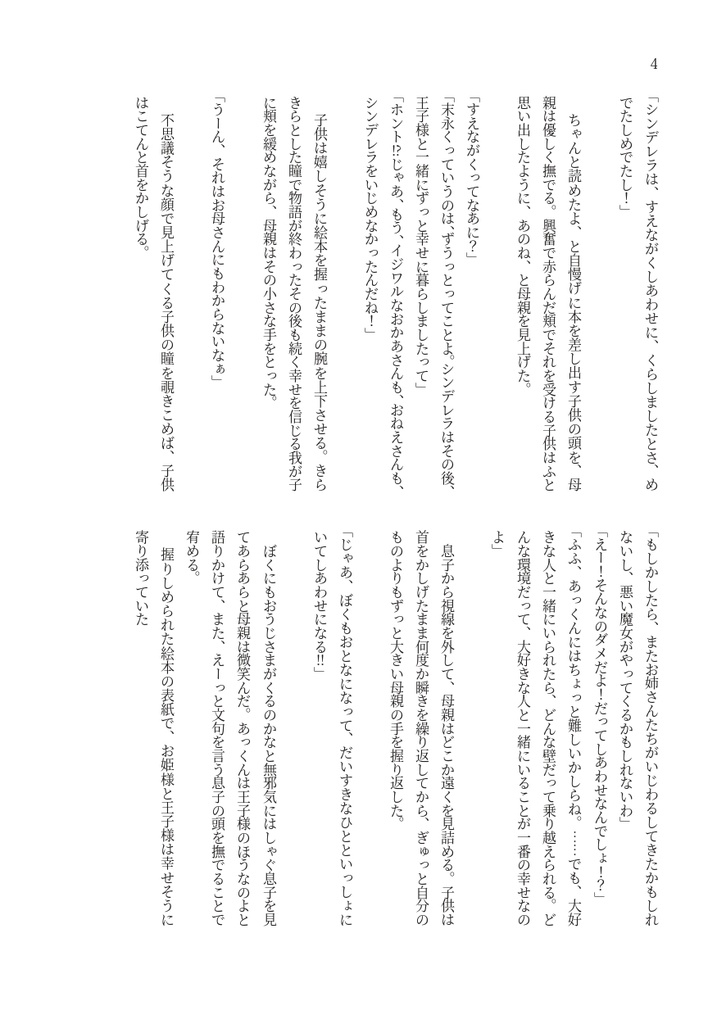 (アンチ)ヒロインシンドローム