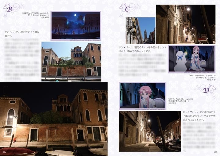 ネオ・ヴェネツィア観光案内 第2巻 ドルソドゥーロ地区編 第2版