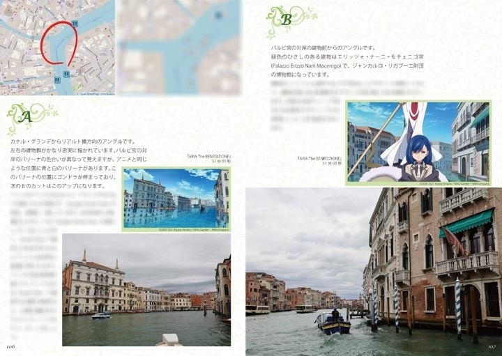 ネオ・ヴェネツィア観光案内 第2巻 ドルソドゥーロ地区編 第2版