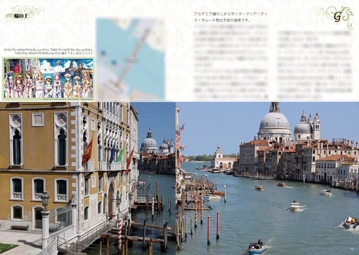 ネオ・ヴェネツィア観光案内 第2巻 ドルソドゥーロ地区編 第2版