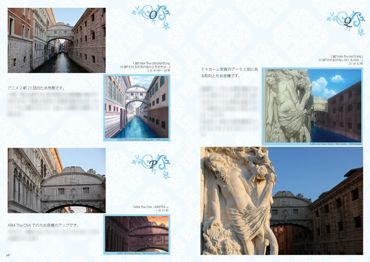 ネオ・ヴェネツィア観光案内 第9巻 サン・マルコ地区編