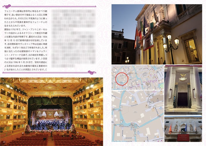 ネオ・ヴェネツィア観光案内 第9巻 サン・マルコ地区編