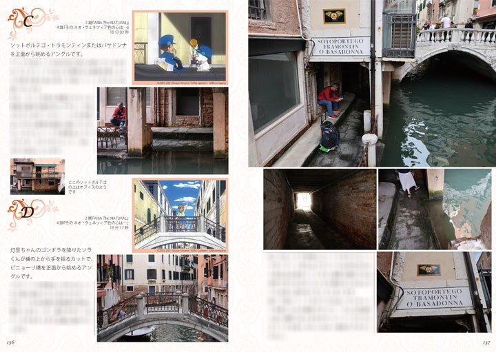 ネオ・ヴェネツィア観光案内 第9巻 サン・マルコ地区編