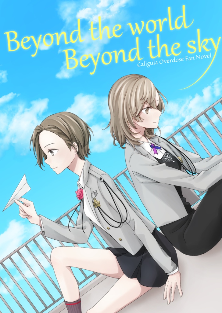 Beyond The World Beyond The Sky 女主人公 天本彩声 小説本 Budgerigarrobin Booth