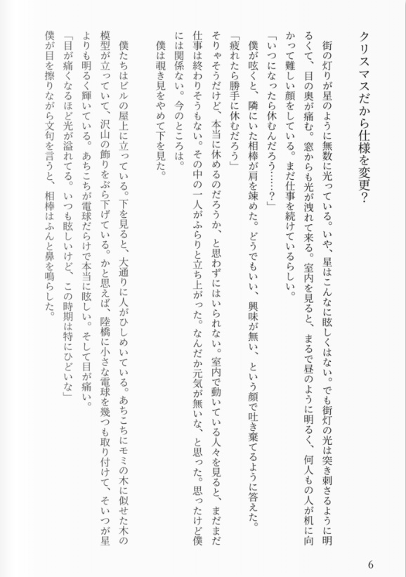 僕と相棒のなんとなく騒々しい日々