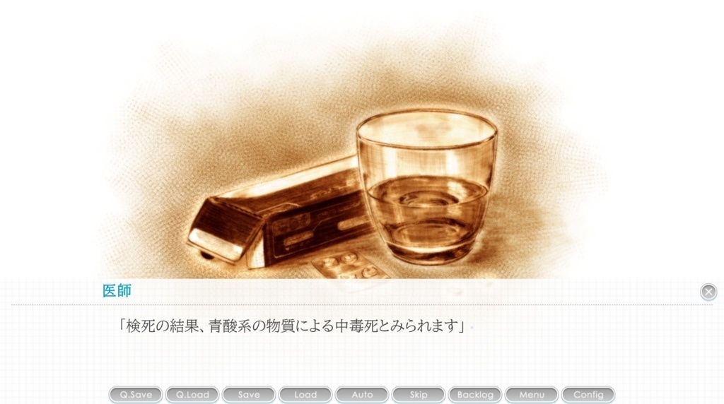 【パッケージ版】電子カルテと木曜日