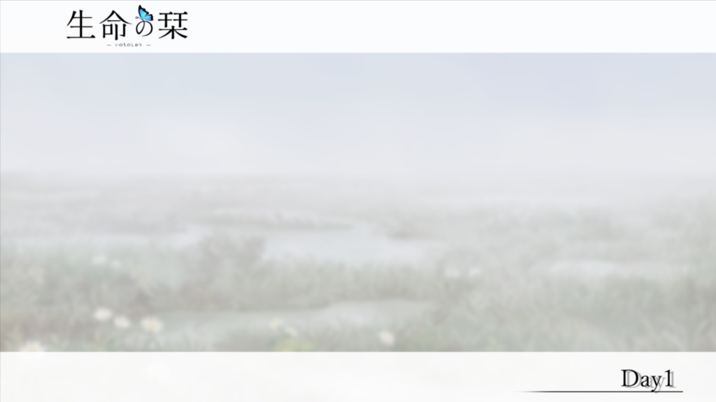 【DL版】生命の栞