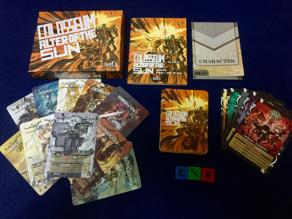 COLOSSEUM Alter of the Sun