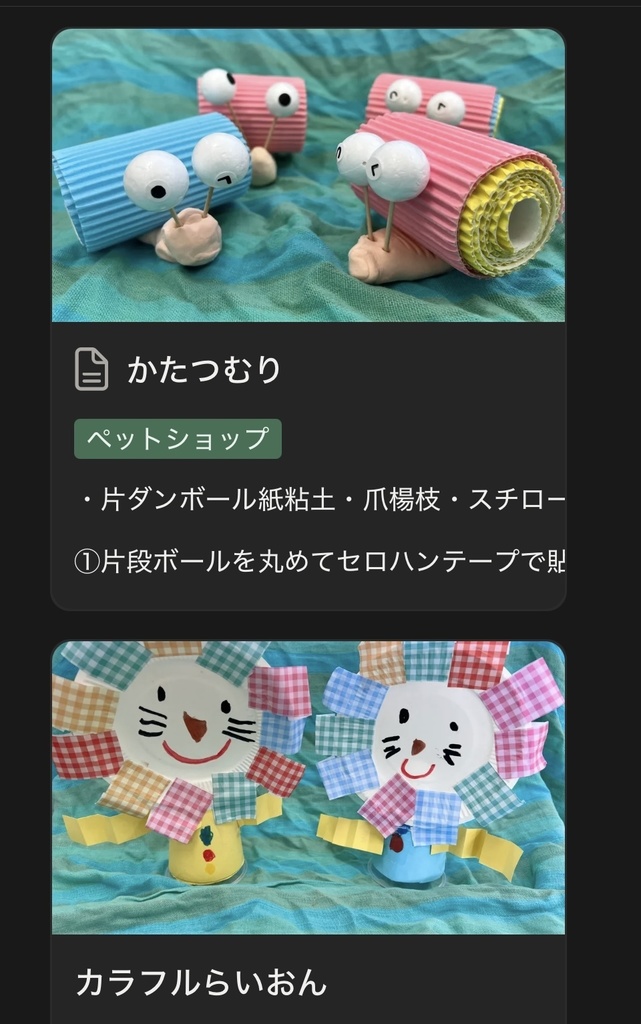 お店屋さんごっこ　カタログ