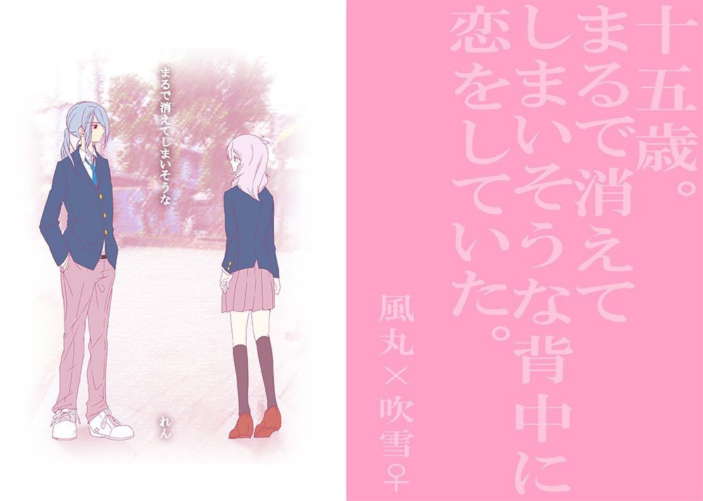 まるで消えてしまいそうな