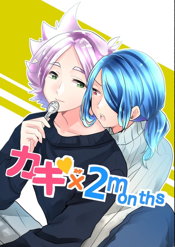 カギカケ2 months