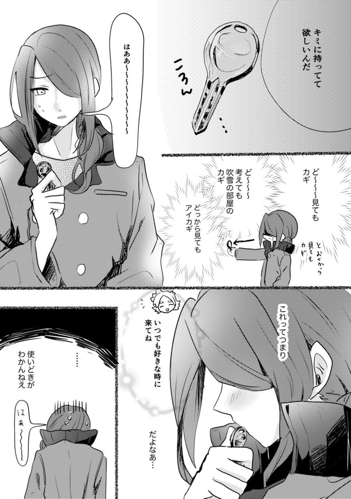 カギカケ2 months