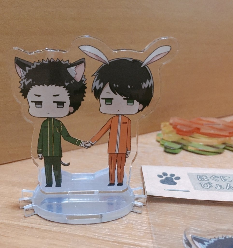 ほぐにゃんとぴょんせんアクスタ