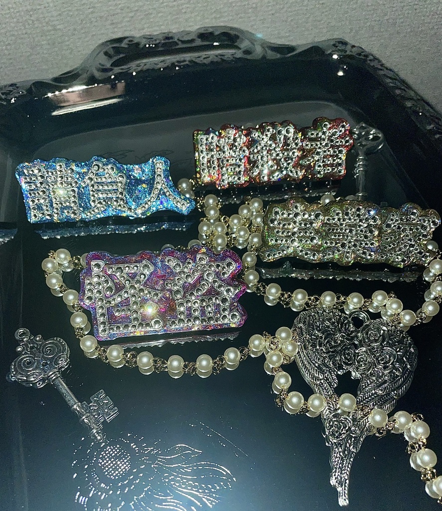 Another Name Ring -Voltaction Edition-