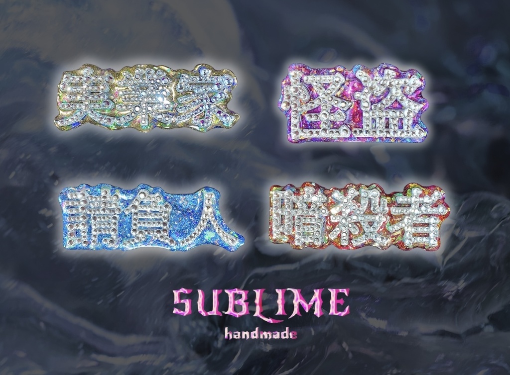 Another Name Ring -Voltaction Edition-