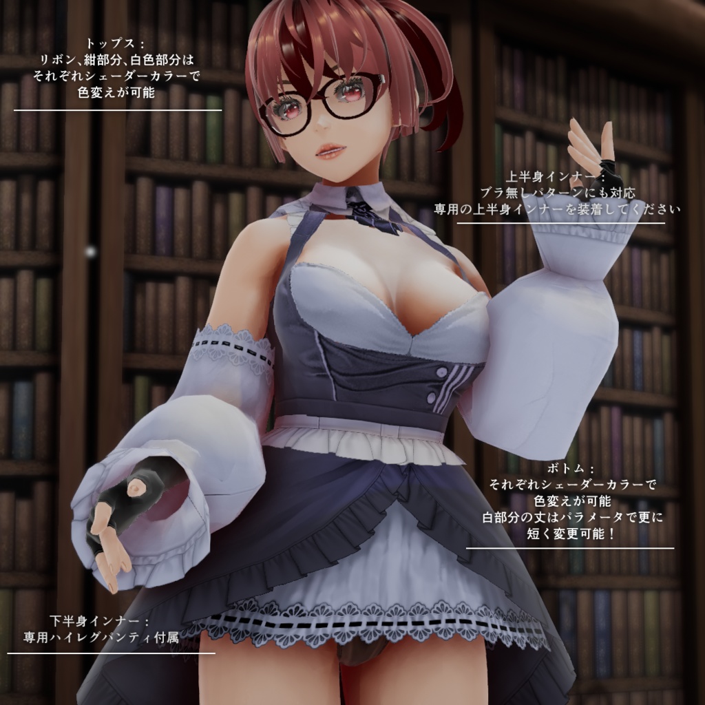 【VRoid】ディアンドル・メイドコスチュームパックv1.00