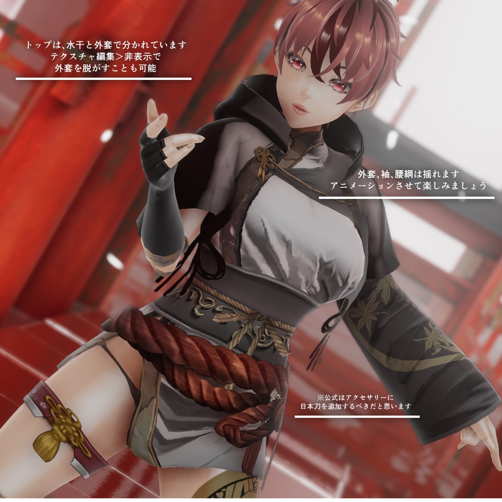 【VRoid】東亜狩装束Ver1.00