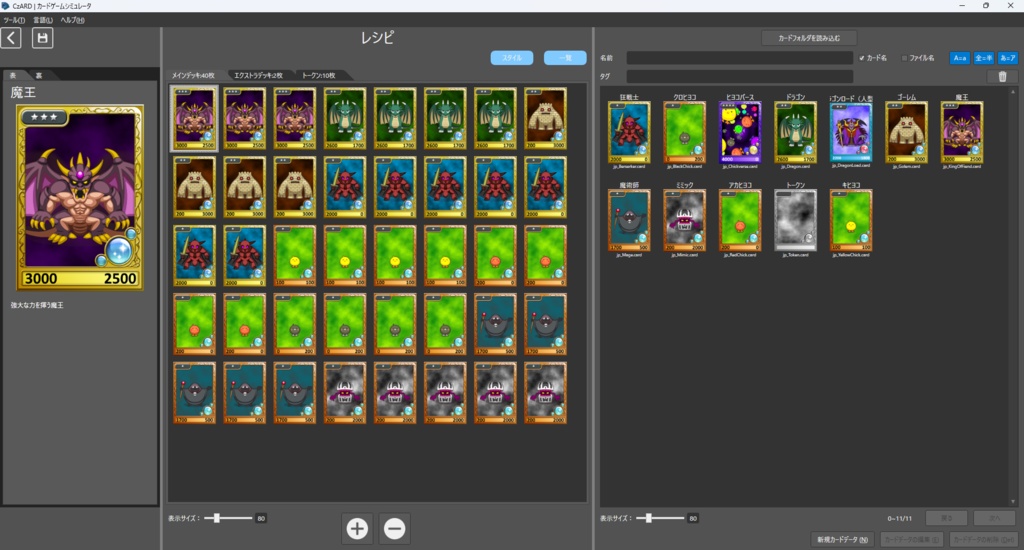 【体験版あり】CzARD | カードゲームシミュレータ