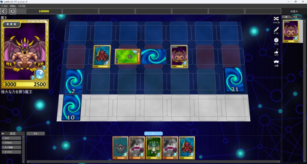 【体験版あり】CzARD | カードゲームシミュレータ