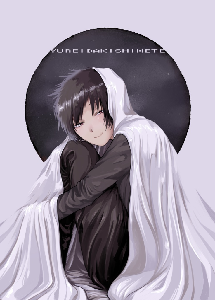 幽霊抱き締めて Rokkirogatto Booth