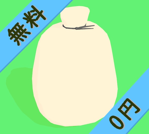 ふくろ