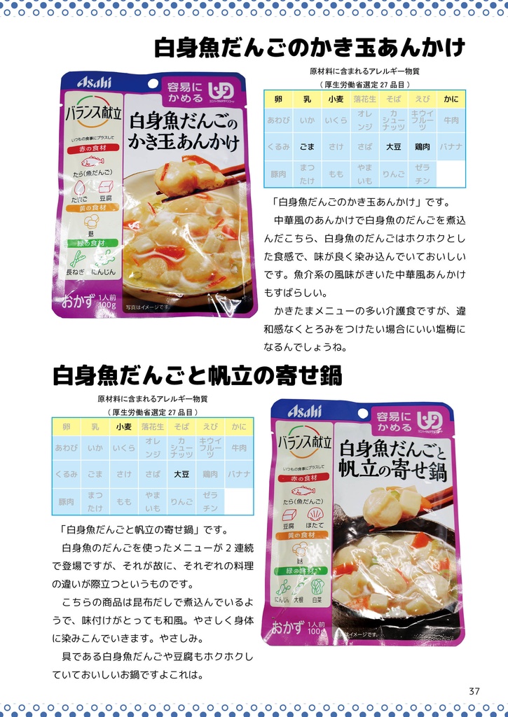 最後のほうの晩餐