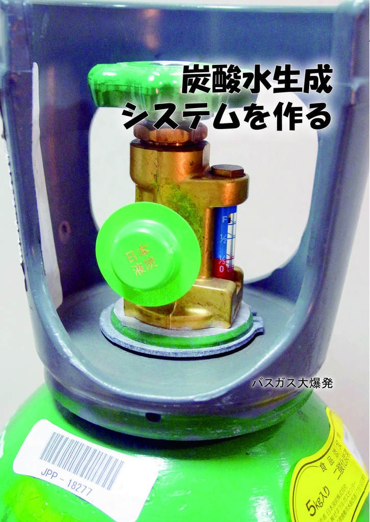 マスタリングオープンコーラ