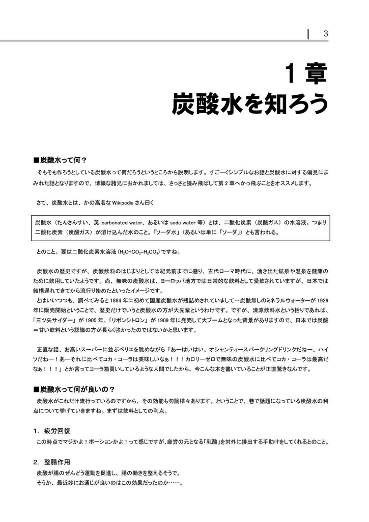 マスタリングオープンコーラ