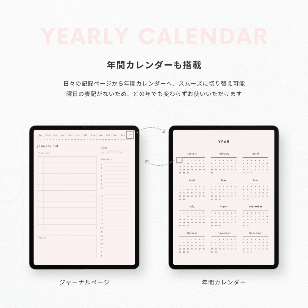 デジタルプランナー┊︎6色展開┊︎スケジュール管理┊︎ToDoリスト┊︎リンク付き