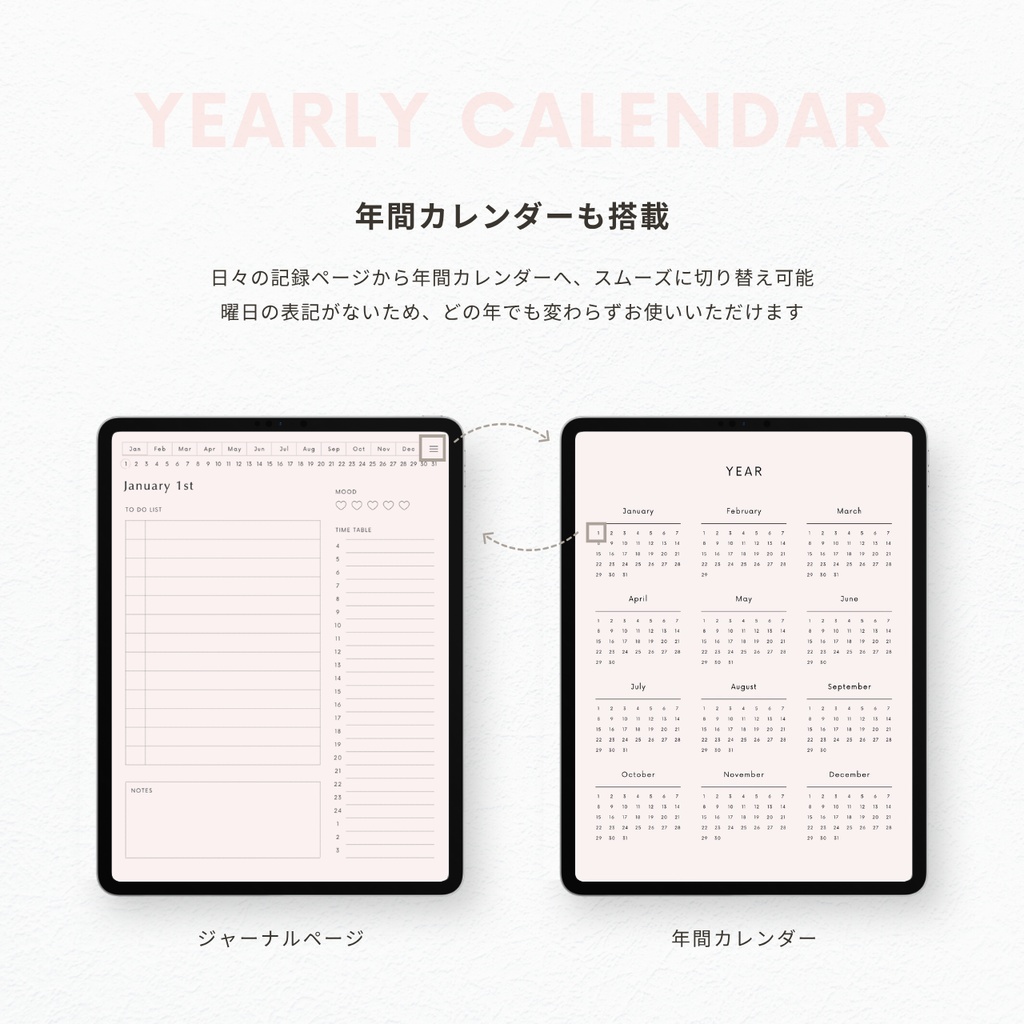 デジタルプランナー┊︎6色展開┊︎スケジュール管理┊︎ToDoリスト┊︎リンク付き